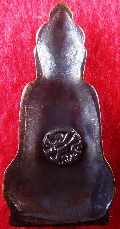 พระหูยาน "ปืนแตก" หลัง ภปร. วัดราชบพิตร ปี 2513