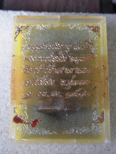 ลพ สงฆ์ อาบน้ำแร่ นวโลหะ 9 ชนิด 2516 ก้นอุดเทียนชัย 