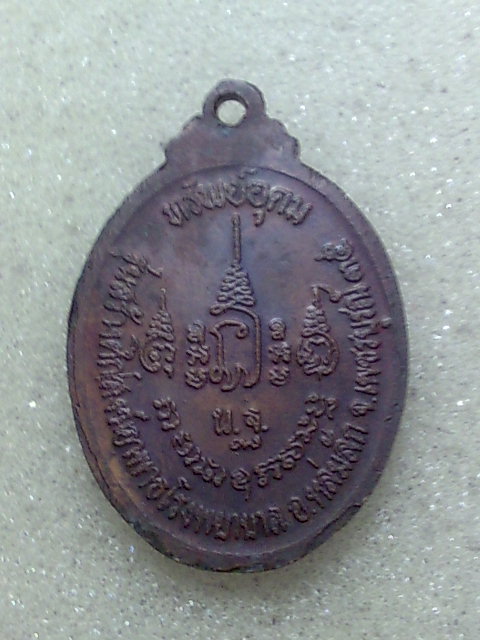 เหรียญ ลพ เปิ่น ปี35 สวยเดิมๆครับ