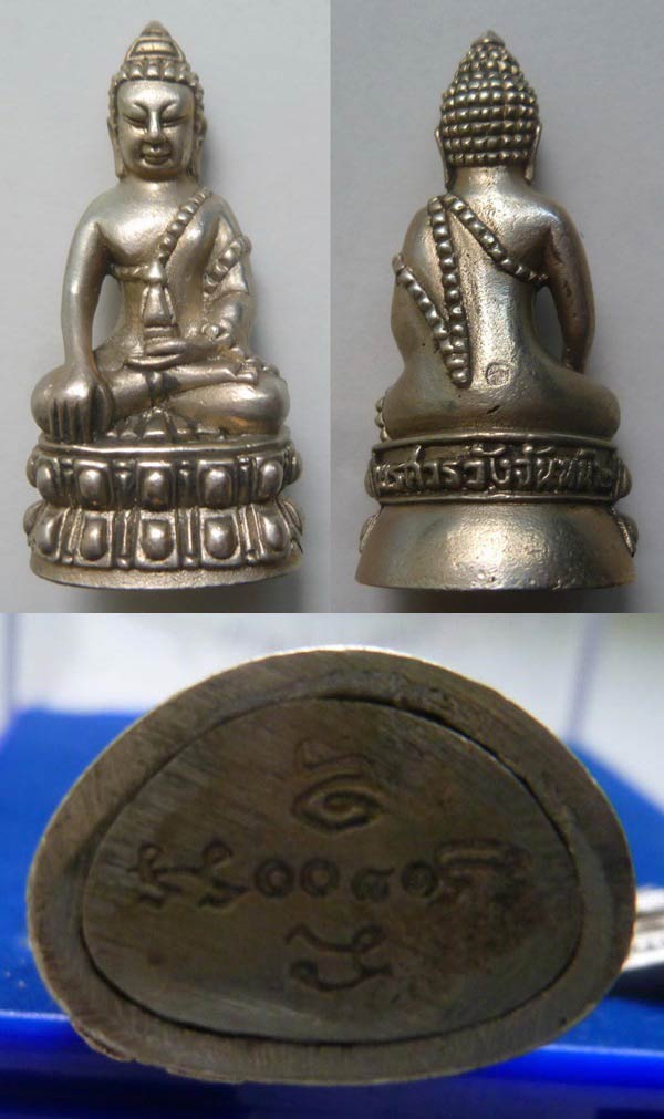 พระกริ่ง-พระชัยวัฒน์นเรศวรวังจันทน์ รุ่น 2 เนื้ออัลปาก้า ปี 2543 เลข(เหมือนกัน) ๘๑ พร้อมกล่อง