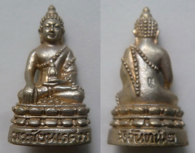 พระกริ่ง-พระชัยวัฒน์นเรศวรวังจันทน์ รุ่น 2 เนื้ออัลปาก้า ปี 2543 เลข(เหมือนกัน) ๘๑ พร้อมกล่อง
