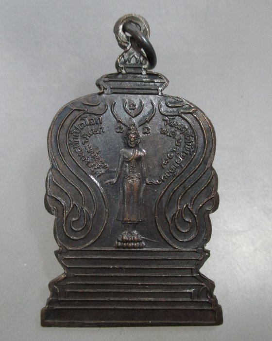 20 บาท เหรียญพระพุทธเจ้าเปิดโลก วัดหนองแก จ สระบุรี ปี ๑๗   พิธีใหญ่