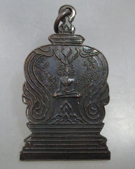 20 บาท เหรียญพระพุทธเจ้าเปิดโลก วัดหนองแก จ สระบุรี ปี ๑๗   พิธีใหญ่