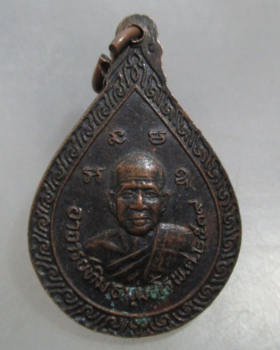 20 บาท เหรียญหลวงปู่ทวด - พระอาจารย์ทิม วัดช้างให้ ปี๓๙