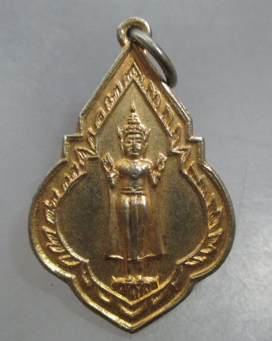20 บาท เหรียญหลวงพ่อสัมฤทธิ์ วัดต้นสน จ เพชรบุรี