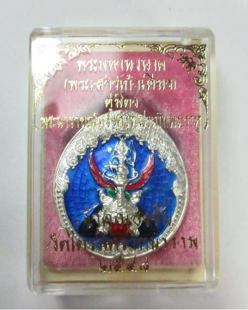 วัดใจ """ เหรียญนารายณ์ทรงครุฑ เหนือราหู ลงยา สีน้ำเงิน เจ้าคุณธงชัย วัดไตรมิตร ปี48