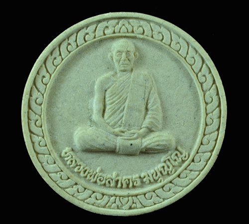 พระผงรูปเหมือน หลวงพ่อสาคร ปี2549  เนื้อผงพรายกุมาร