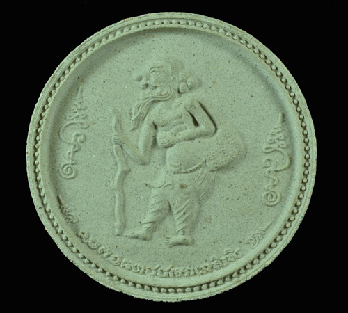 ชูชกผงพรายกุมาร "พรายกระชากทรัพย์"หลวงพ่อสาคร วัดหนองกรับ ปี 2550