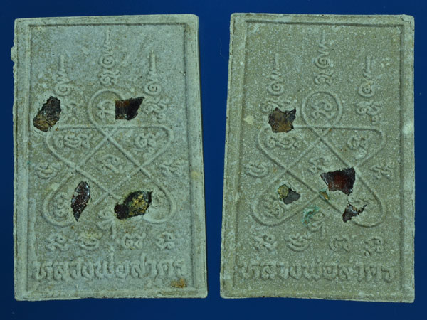 2องค์พระสมเด็จผสมผงพรายกุมารหลังยันต์ห้าโรยพลอย หลวงพ่อสาคร ปลุกเสกเดี่ยว ปี2552  กล่องเดิม ชุด2