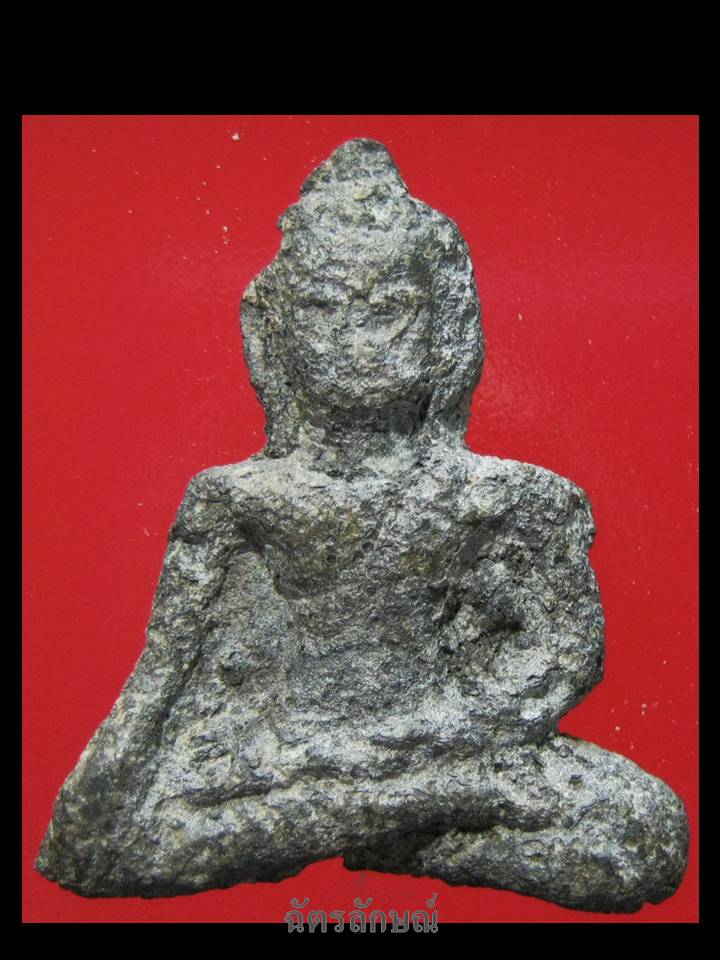 พระอู่ทองคางเครา