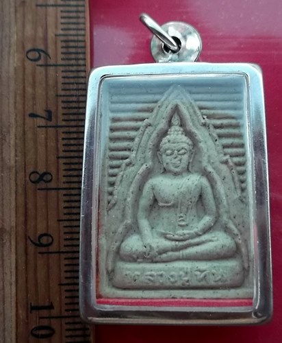 วัดใจเริ่ม 10 บาท กับ พระผงหลวงปู่หิน วัดอ่างศิลา จ.ชลบุรี   …AT746