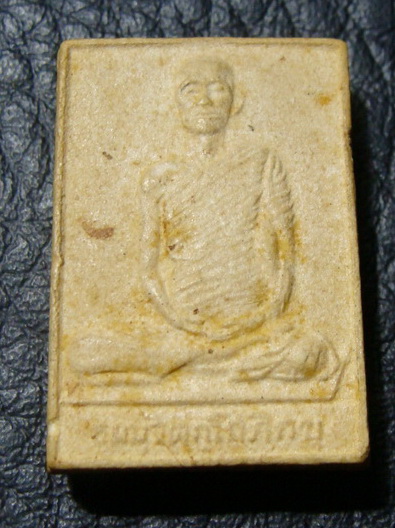 พระผง รูปเหมือนเจ้าคุณนร ปี 2523