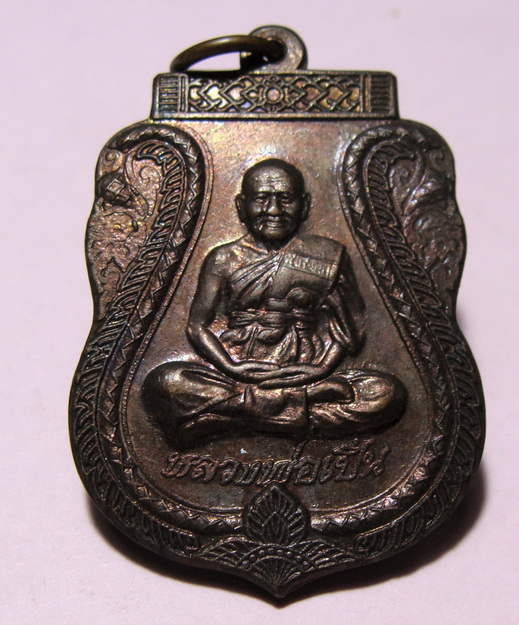 ลพ เปิ่น วัดบางพระ รุ่นพิเศษ