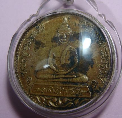 หลวงพ่อโสธร เหรียญจตุพร