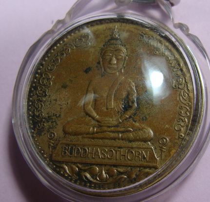 หลวงพ่อโสธร เหรียญจตุพร