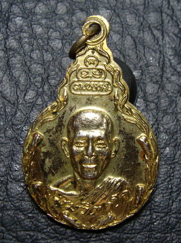 เหรียญ เจ้าคุณนรฯ ที่ระลึกงานกฐินพระราชทาน 2523