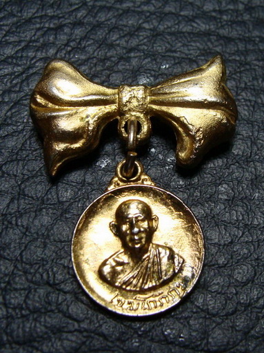 " เหรียญโบว์เล็ก " หลวงพ่อเกษม เขมโก สำนักสุสานไตรลักษณ์ จ.ลำปาง