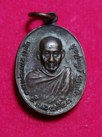 พิมพ์เล็กเหรียญรุ่น"พิเศษ" หลังภปร. ปี๒๕๒๓ หลวงพ่อเกษม เขมโก (ตอกโค๊ต)