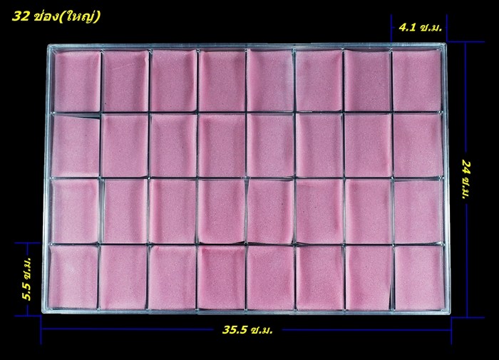 ถาดใส่พระ 32 ช่องใหญ่ ( 2 ใบ ราคา 350 บาท )