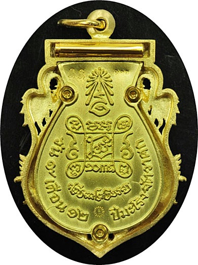 เหรียญเสมาฉลุพระกริ่งปวเรศ รุ่น"พุทธปวเรศ"วัดบวรนิเวศวิหาร เนื้อทองระฆังลงยาแดง # ๑๒๒ บัตร CD การ์ด