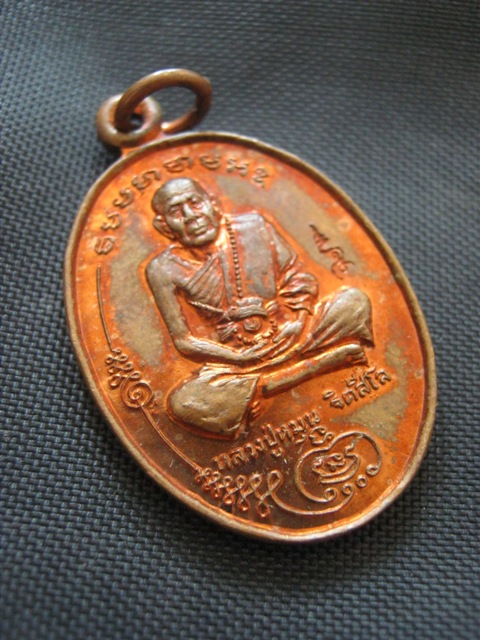 เหรียญมนต์พระกาฬ หลวงปู่หมุน วัดบ้านจาน ทองแดง แดงๆ พร้อมกล่อง