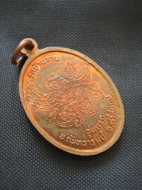 เหรียญมนต์พระกาฬ หลวงปู่หมุน วัดบ้านจาน ทองแดง แดงๆ พร้อมกล่อง