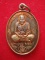 เหรียญมนต์พระกาฬ หลวงปู่หมุน วัดบ้านจาน ทองแดง แดงๆ พร้อมกล่อง