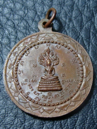 เหรียญกลมหลังนาคปรก เจ้าคุณนรฯ วัดเทพศิรินทร์ สภาพสวยครับ