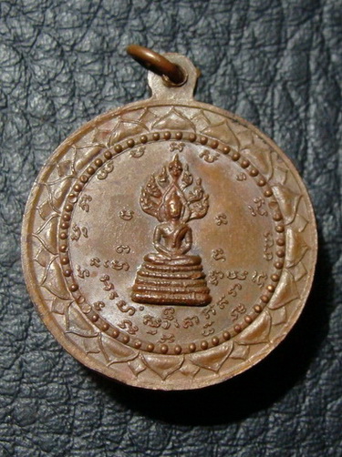 เหรียญกลมหลังนาคปรก เจ้าคุณนรฯ วัดเทพศิรินทร์ สภาพสวยครับ