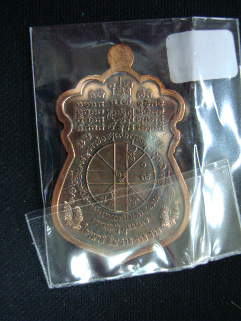 เหรียญ หลวงพ่อรวย วัดตะโก เนื้อนวะหน้ากากทองคำ ก.ก ปี๕๙