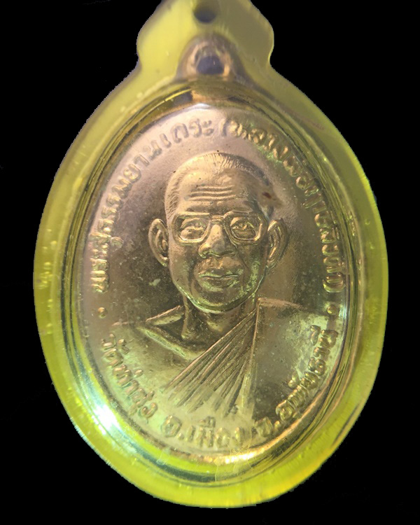 เหรียญทำน้ำมนต์ หลวงพ่อฤาษีลิงดำ