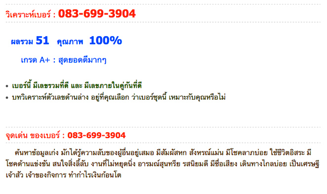 วัดใจเริ่มประมูลที่ 199.- เบอร์มงคล เกรดA+ มีโชคลาภบ่อย ทำกำไรเงินก้อนโต (จาก4,800.-ในkaidee)