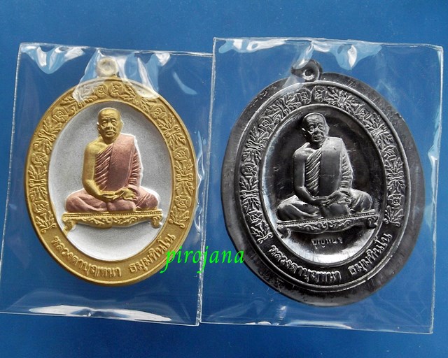 มาคู่ หลวงตาบุญหนา ธัมมทินโน เสาร์ ๕ ปี ๒๕๕๔
