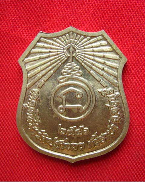 เหรียญหลวงพ่อวัดปชานาถ วัดปชานาถ ศรีราชา ชลบุรี ปี 2546 เนื้ออัลปาก้า สวยครับ