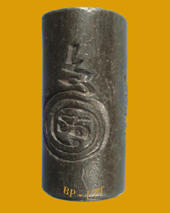 ตะกรุดเนื้อตะกั่ว มีจาร หลวงพ่อรวย วัดตะโก จ.อยุธยา