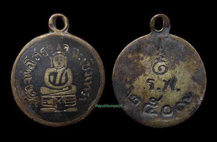 เหรียญเงินลงถมหลวงพ่อโสธร พิมพ์นิยมตุ๊กตาใหญ่ ปี09