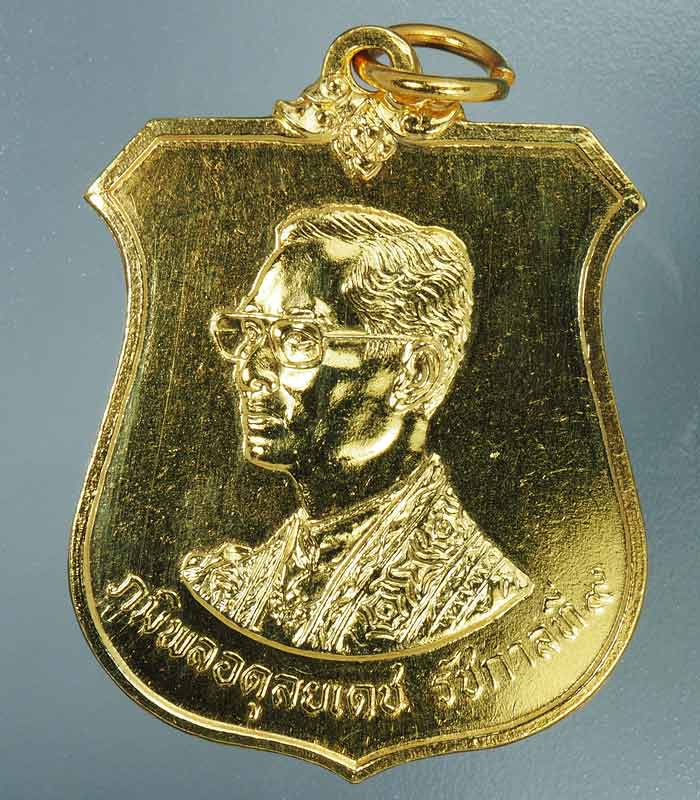 เหรียญอาร์ม ที่ระลึก ในหลวง ครบ 6 รอบ ปี 2542 กะไหล่ทอง พร้อมซองเดิมๆ