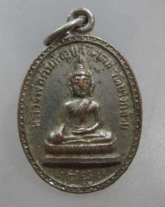 20 บาท หลวงพ่อศรีกัทลยาโคดม วัดบางกล้วย จ.สมุทรสงคราม