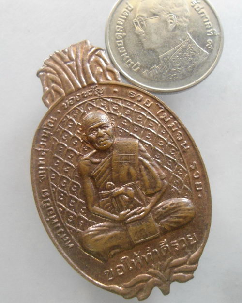 “ เหรียญสับปะรด หลวงพ่อยิด วัดหนองจอก จ.ประจวบคีรีขันธ์ ปี 2538 ”