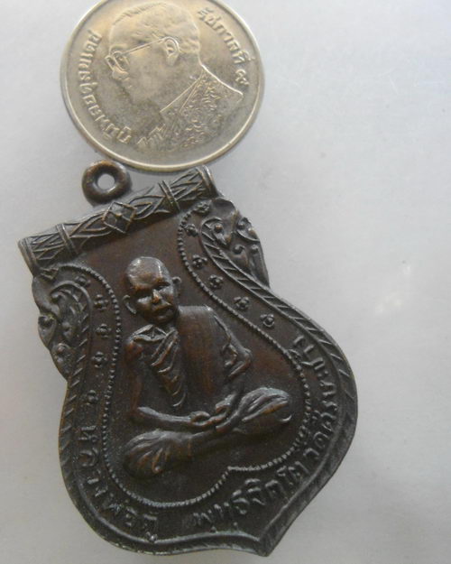 “ เหรียญสับปะรด หลวงพ่อยิด วัดหนองจอก จ.ประจวบคีรีขันธ์ ปี 2538 ”
