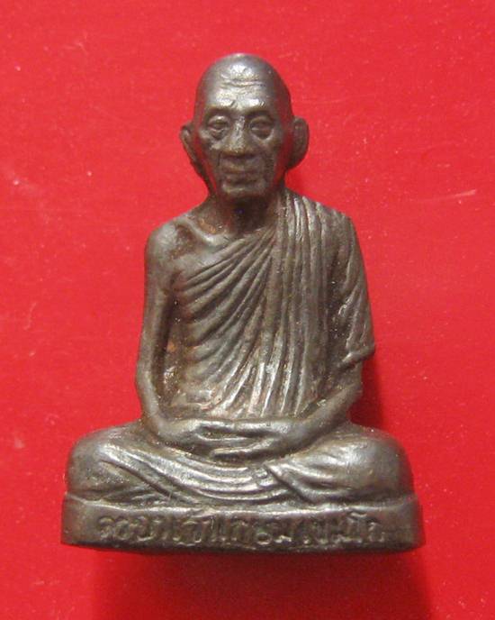 รูปเหมือนปั้ม รุ่นมงคลเกษม 81ปี หลวงพ่อเกษม เนื้อนวะ ก้นมวลสาร 9มงคล พร้อมกล่องเดิมคะ