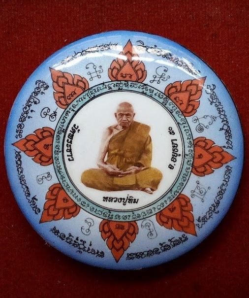 ล็อกเก็ตกลมใหญ่+จาร เจิมแป้ง เกศา หลวงปู่ทิม วัดพระขาว ปี50 ผงชานหมาก ตะกรุดทองคำ 3ดอก.เคาะเดียวแดง.