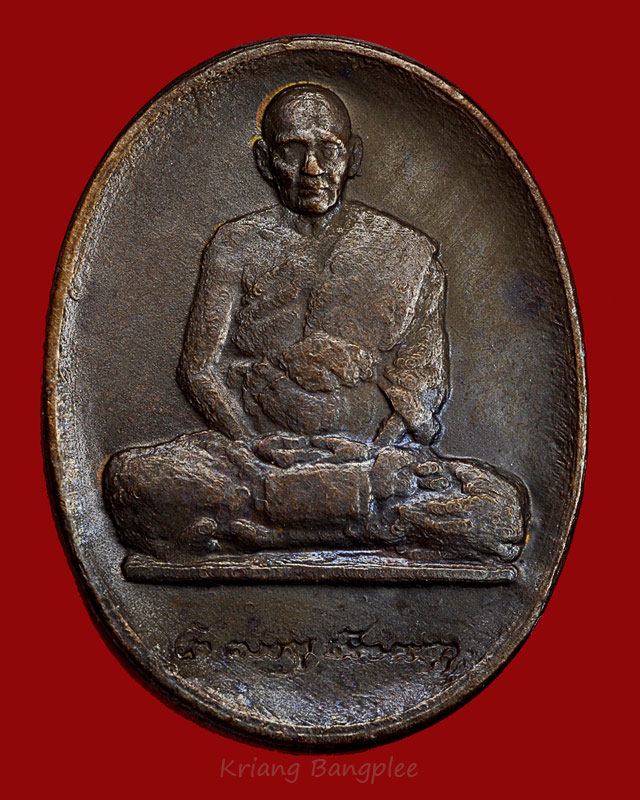 เหรียญหลวงปู่ดู่ วัดสะแก รุ่นลายเซ็นต์ เนื้อทองแดง พ.ศ.2529