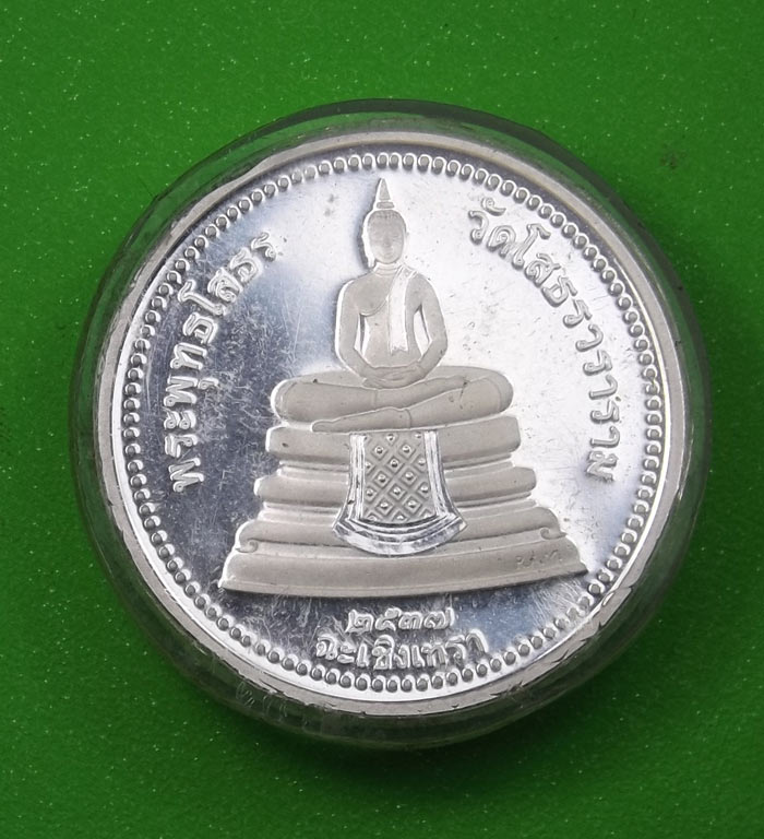 หลวงพ่อโสธรramเนื้อเงินขัดเงา