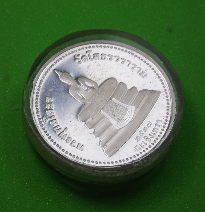 หลวงพ่อโสธรramเนื้อเงินขัดเงา