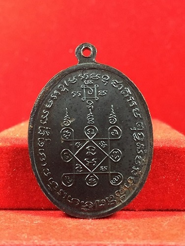 เหรียญหลวงพ่อแดง วัดเขาบันไดอิฐ จ.เพชรบุรี รุ่นโบสถ์ลั่น บล็อกก้อนเมฆ(บล็อกทองคำ) 