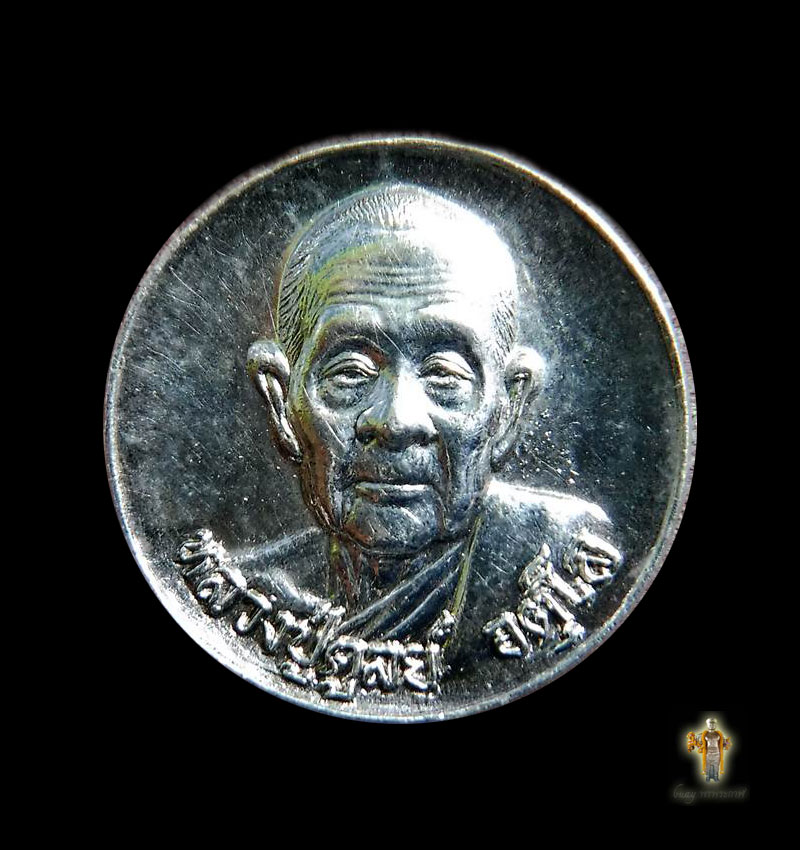 เหรียญ พุทโธ หลวงปู่ดุลย์ วัดบูรพาราม เนื้อเงิน