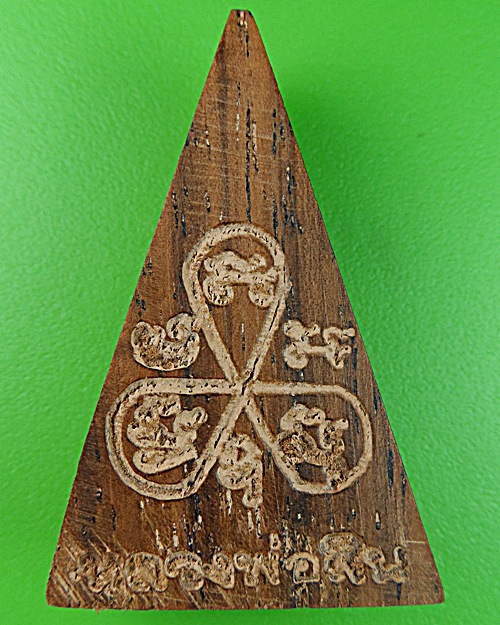 พระนางพญาเนื้อไม้พยุง หลวงพ่อสิน วัดละหารใหญ่(2)