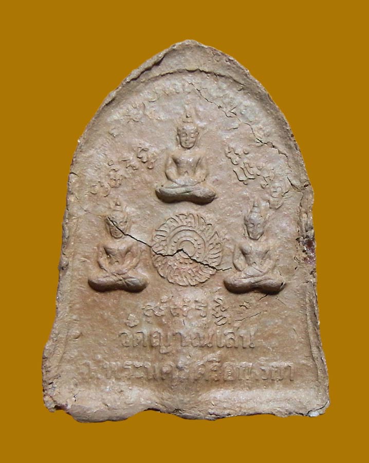 เนื้อดิน เกาะยอ 