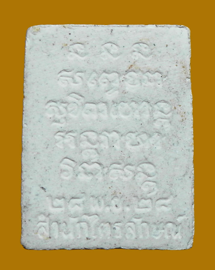 ลพ.เกษม ปี 28